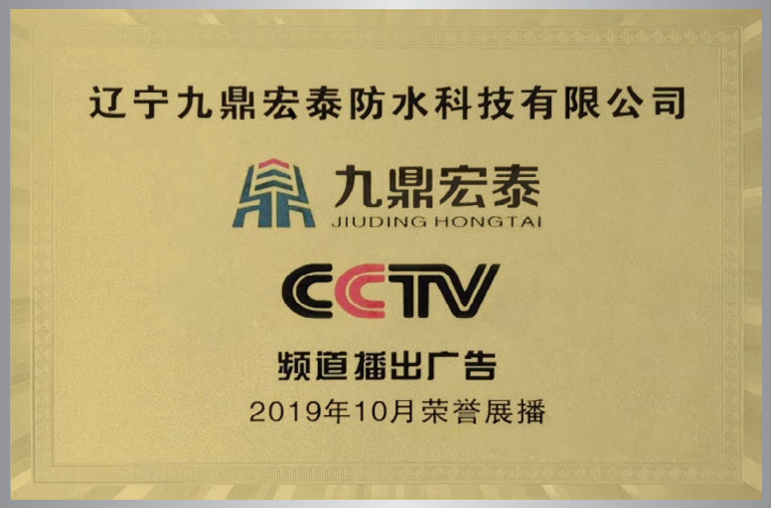 央視上榜品牌